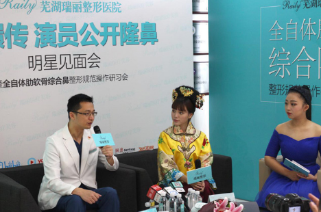 8月20日《甄嬛传》演员芜湖瑞丽公开隆鼻！