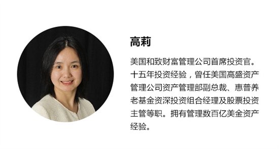 移民帮邀请华尔街大咖为客户提供海外资产配置专属服务