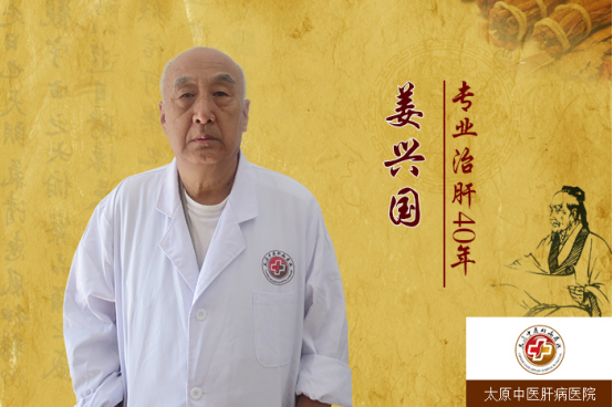 治疗肝腹水太原中医更靠谱