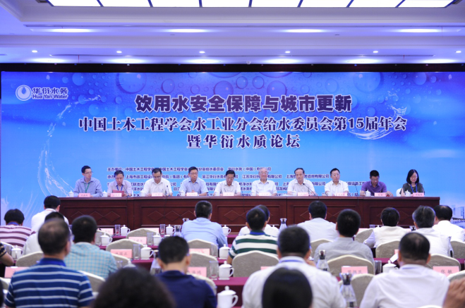 第七届华衍水质论坛在吴江举办  聚焦饮用水安全保障与城市更新
