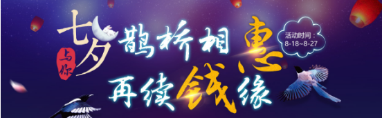 国泰·惠民益贷：鹊桥相会续钱缘