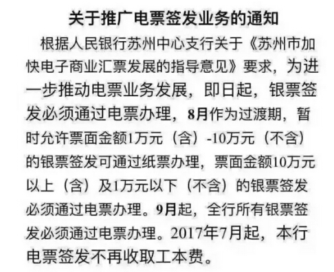 票据宝观察：警方冻结2000票友帐户 中介被抓事件发酵