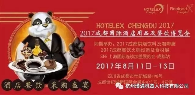 盖过成都火锅辣味的是市民们的热情，璞遇科技展会现场智能酒店产品惊艳全场