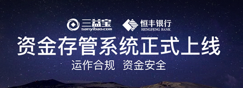 掌握四个小技巧 轻松选对P2P网贷平台