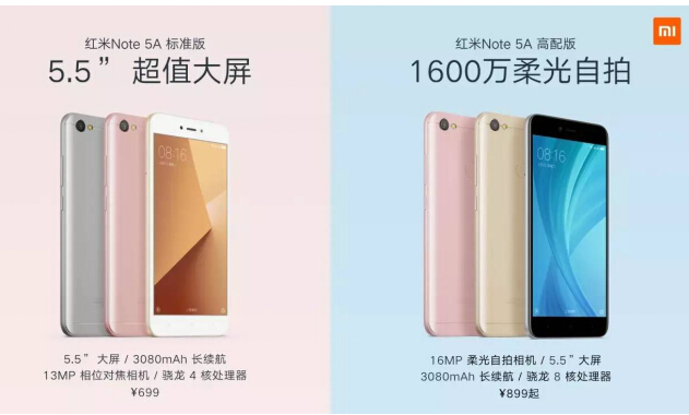 红米Note 5A对比华为／OPPO／vivo主力机 千元手机该怎么选？