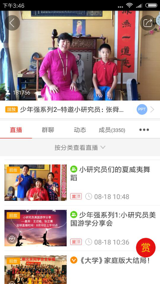 打造社群商业模式 掌门直播从根本解决留存、变现难题