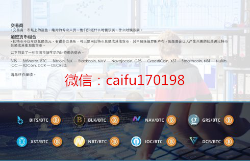  Cryp贸易资本交易CTC区块链即掀起新一轮财富浪潮