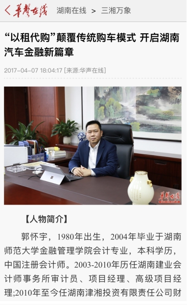 弘高融资租赁引领汽车金融发展 多家主流媒体深度解读报道 