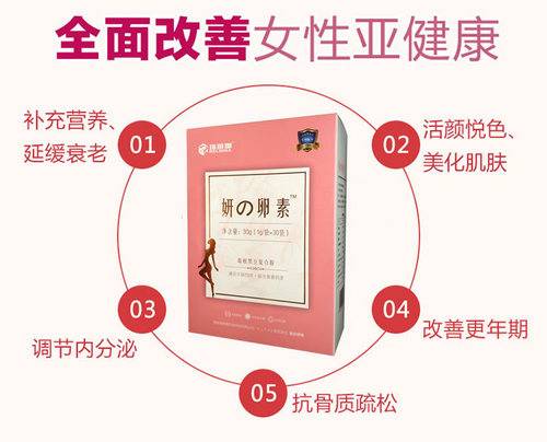 妍の卵素怎么样？