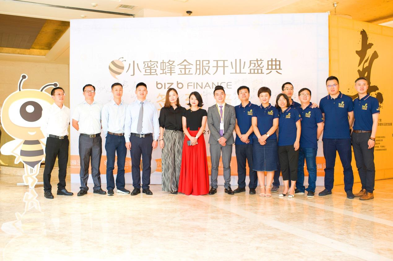 小蜜蜂金服：立足普惠金融，加速全国布局