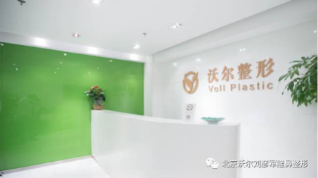 沃尔整形刘彦军如何凭借只做鼻子整形成为行业领军人呢