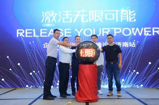 金蝶云助企业云转型，激活泉城无限可能