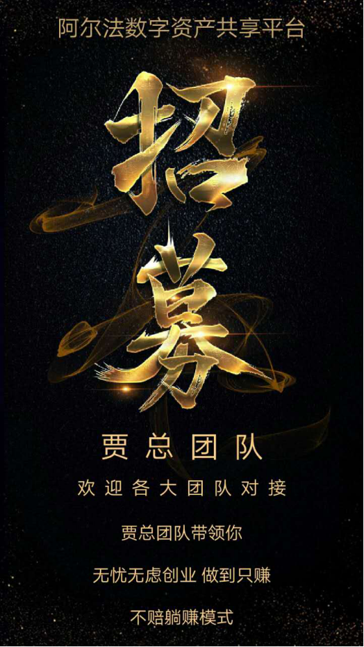 【操盘手】阿尔法数字资产怎么操作？阿尔法数字资产盈利模式是什么？