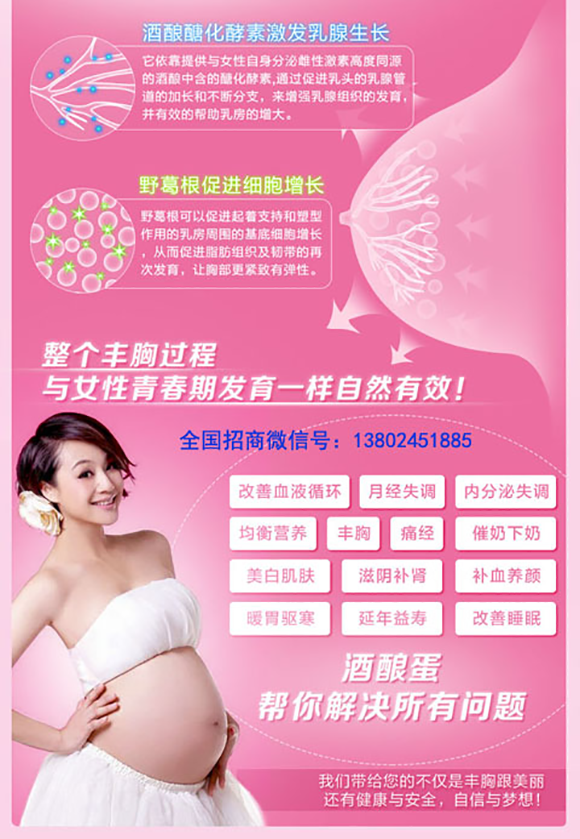 备孕可以喝粉嫩公主酒酿蛋吗？多久有效果呢？