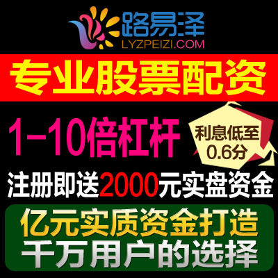 股票配资公司路易泽：牛市呼之欲来？疯狂次新 实控人+联通