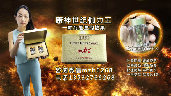 康神世纪伽力王效果到底怎么样？有没有副作用？怎么代理？