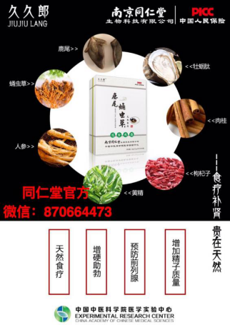 同仁堂鹿尾蛹虫草效果怎么样？怎么代理？