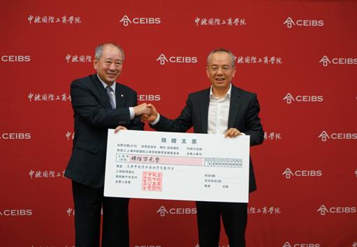 金蝶捐赠中欧“滴水泉”助学计划 致力培养全球化专业人才