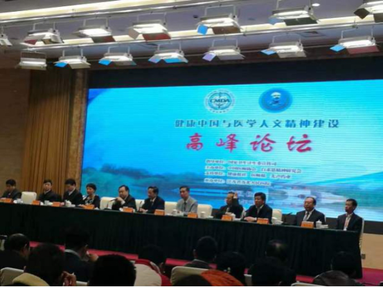 石家庄蓝天中医院学习白求恩精神 加强医学人文精神建设