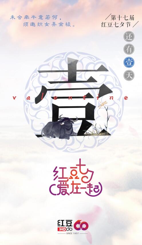“甲子红豆丝路情”主题会举行