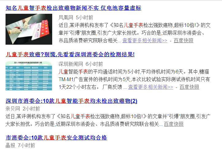 贝壳智能儿童手表，为儿童健康保驾护航