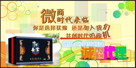 同仁堂中华蚕宝怎么加入做代理？代理价格多少钱？ 
