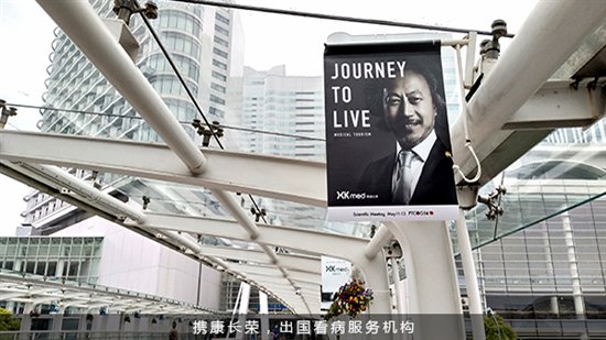 国民定制精准海外医疗时代，让日本看病变得便捷