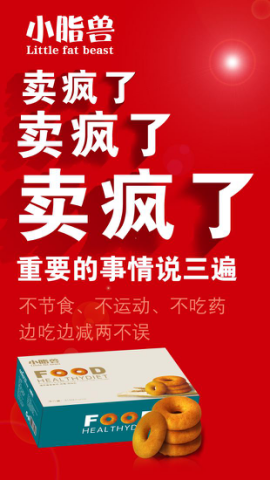 减脂饼干解析—小脂兽减脂饼干