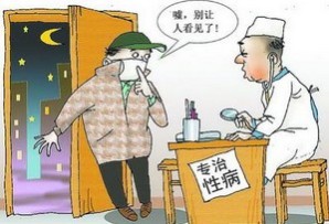 沈阳肤康皮肤病医院为“大学生偷吃禁果惹祸端”出手解烦忧