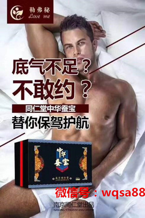 同仁堂中华蚕宝有哪些副作用？为何效果如此好?