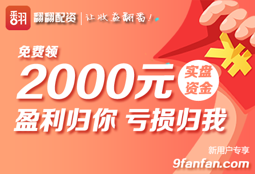 A股震荡调整，翻翻配资表示股票配资放量仍继续