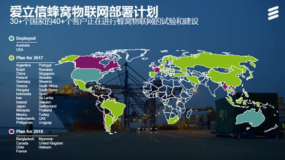 从标准到商用 爱立信彰显蜂窝物联全方位领导力