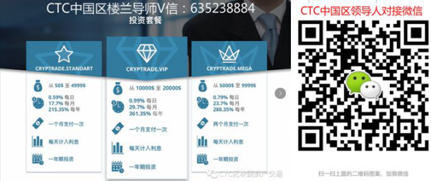 CTC区块链交易对接虚拟货币比特币以太坊了吗？虚拟货币CTC交易