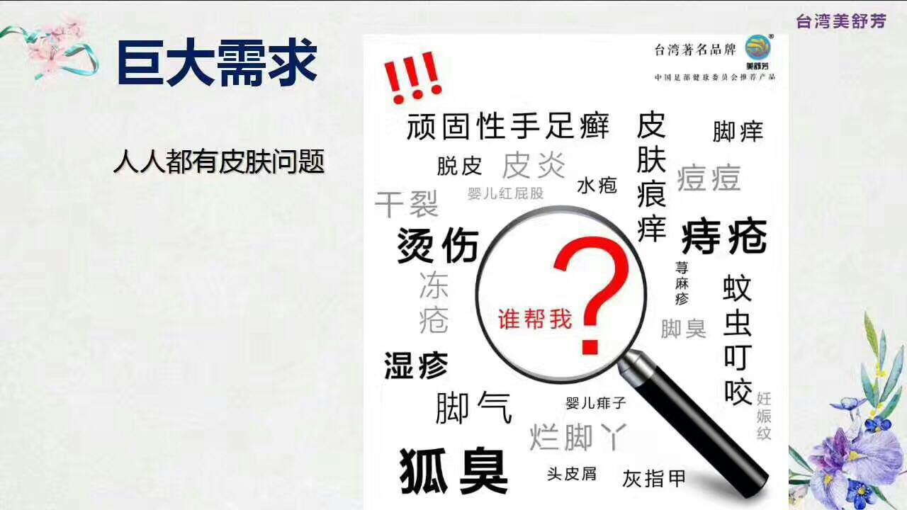 美舒芳调理膏是什么？多少钱一盒？微信是什么?