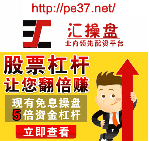 汇操盘股票配资，借您1-10倍炒股资金，提供券商独立账户