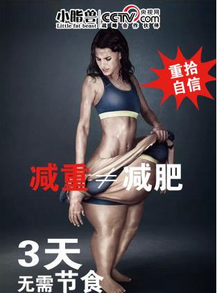 体重≠体脂率，减重≠减肥，这些减肥的误区955%的女性不知道