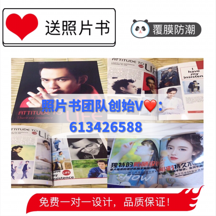 照片书代理哪家强？照片书最低小本创业项目，你了解了吗？