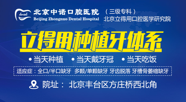 多颗、半口全口缺牙，是该选择活动假牙还是种植牙