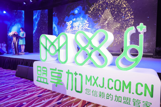 中国特许加盟展全渠道升级为“盟享加” 开启加盟产业数据智能新时代