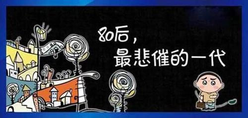 肩抗生活赚钱双重压力 P2P理财成80后好帮手