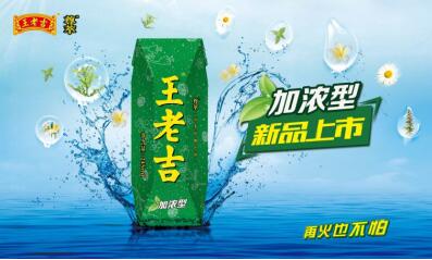 王老吉尊萃新品销量与口碑齐飞，有料有颜还好喝！