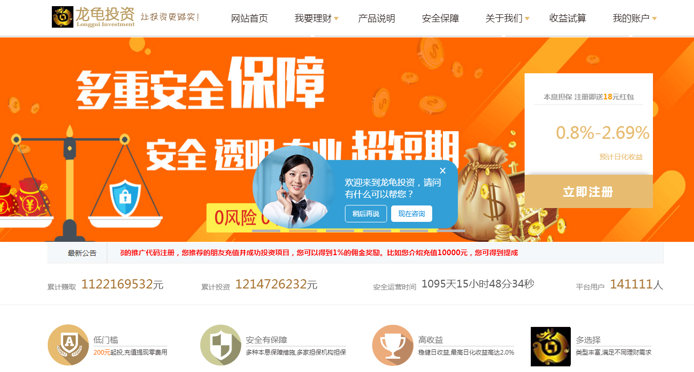 有没有一种方式，能够让你的钱越来越多呢？