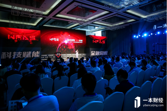 BATJ齐聚一本财经智慧金融峰会，共论金融科技的破局和未来
