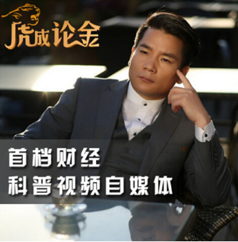 张虎成：给选择金融专业的高三毕业生12条忠告