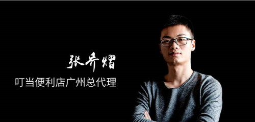 一个月营收500万，叮当便利店广州市代如何做到的