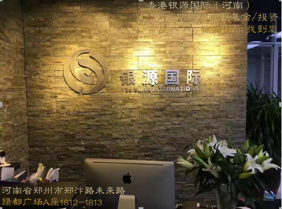 银源国际：恒指期货开户及遇到瓶颈期怎么提防被套-金陵热线