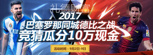 收益领先，礼德财富、积木盒子、和信贷、人人贷