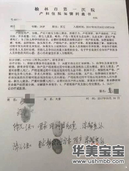 华美宝宝：赴美生子享受你的无痛分娩，让榆林产妇悲剧不再重演