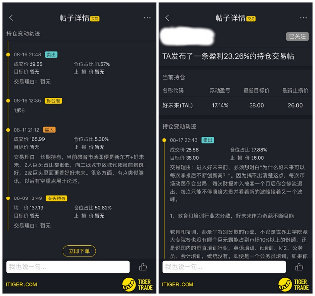 延长美股用户生命周期至50年，老虎证券靠什么？