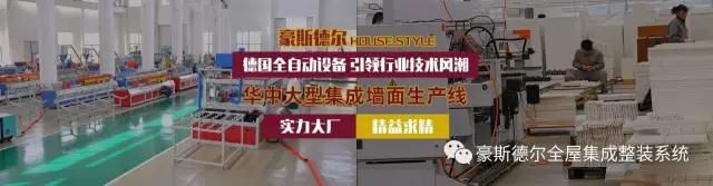 全屋整装豪斯德尔带你进入全新智能新时代 
